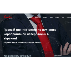 Deeptan - антикризисные решения для бизнеса