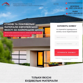 Максимус центр - продажа строительных материалов