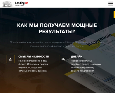Landing.ua - веб-студия