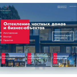 Altex Group - остекление частных домов и бизнес-объектов.