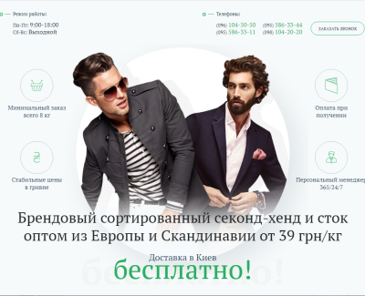 West-second - Брендовый сортированный секонд-хенд и сток оптом из Европы