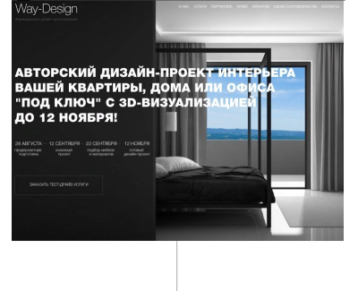 Way-design - услуги по дизайну интерьеров.