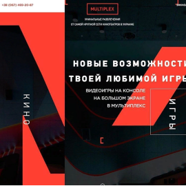 Multiplex - сеть кинотеатров