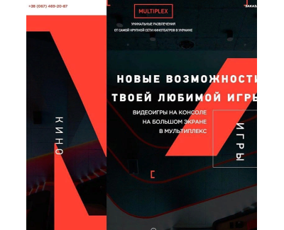 Multiplex - сеть кинотеатров