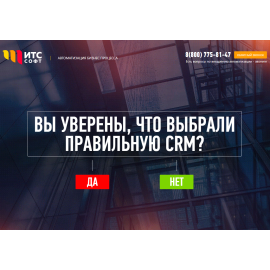 looksoft - внедрение CRM систем для бизнеса