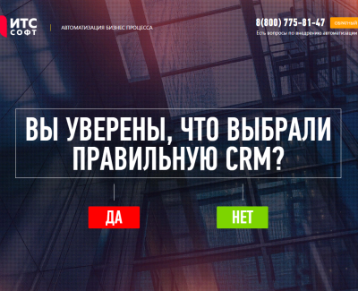 looksoft - внедрение CRM систем для бизнеса