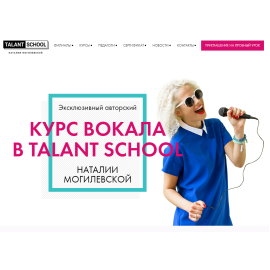 Talant School - школа талантов