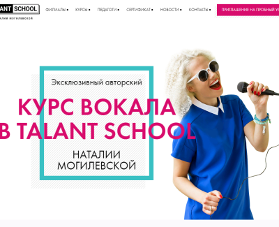 Talant School - школа талантов