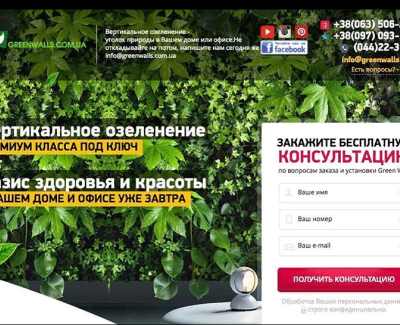 GreenWalls - вертикальное озеленение премиум-класса