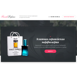 Frenchparfume - элитная Европейская парфюмерия