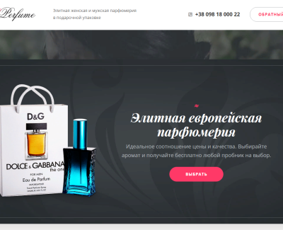 Frenchparfume - элитная Европейская парфюмерия