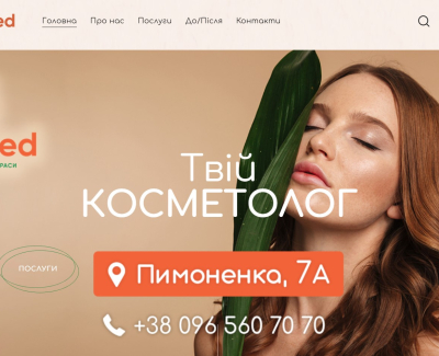 Duomed Beauty Львів