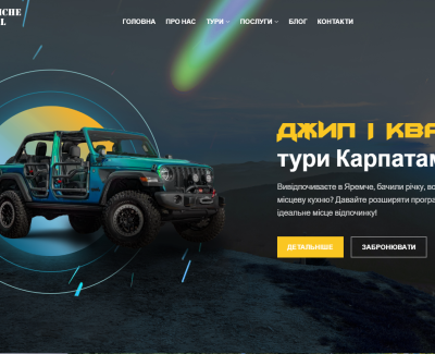 YaremcheTravelCar - джип тури Яремче