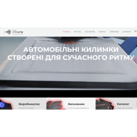 Stingray: виробник автокилимків