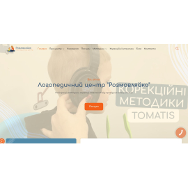 Розмовляйко Львів