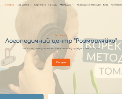 Розмовляйко Львів