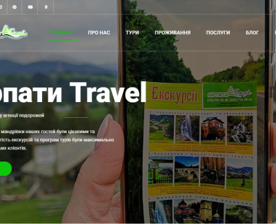 Карпати Travel