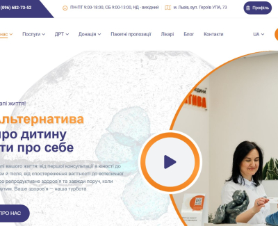 Клініка Альтернатива