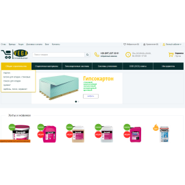 VegastroyMarket - интернет магазин стройматериалов в Киеве