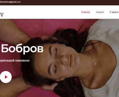 Остеопат Ілля Бобров