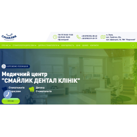 Смайлик Дентал Клінік