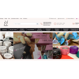 Beauty Nmarket - все для салонів краси