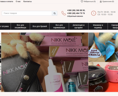 Beauty Nmarket - все для салонів краси
