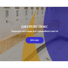 Бювети 