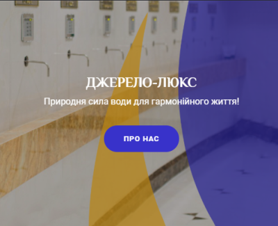 Бювети 