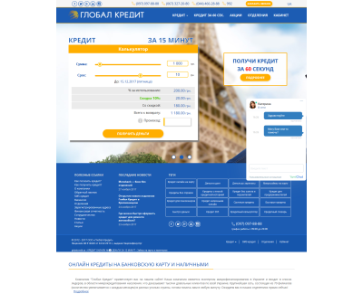 globalcredit.ua