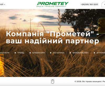 Корпоративний сайт для компанії Прометей