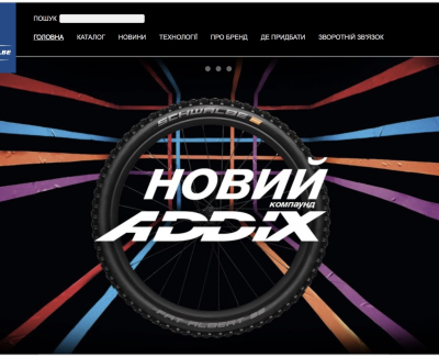 Schwalbe - профессиональные велосипедные покрышки 