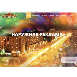 реклама Ульяновск