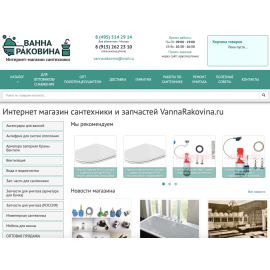 Ванный и раковины