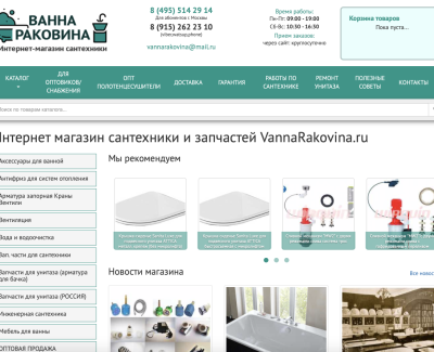 Ванный и раковины