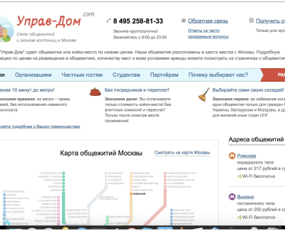 Управ-дом