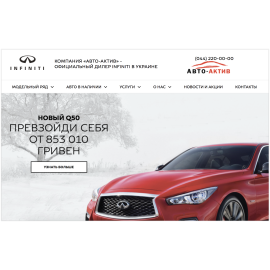 INFINITY в Украине