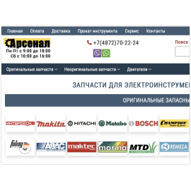 Запчасти для Электрооборудования