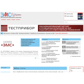 Электромагнитная совместимость в электронике