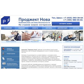 Проджект Нова