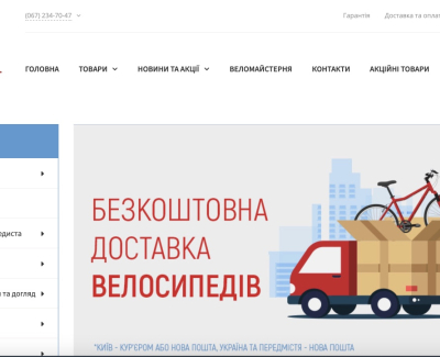 ВелоДiм