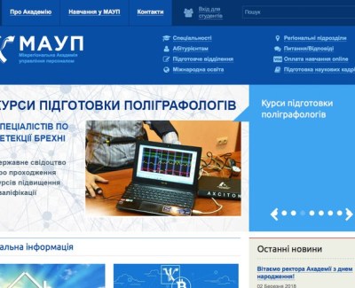 Межрегиональная Академия управления персоналом