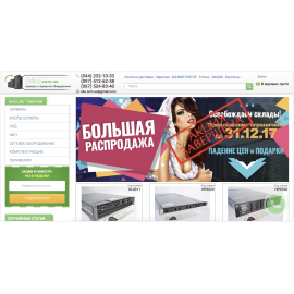 Серверы и сетевое оборудование