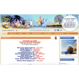 Artania travel