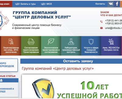 Центр деловых услуг