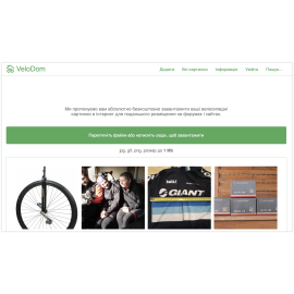 VeloDom - хостинг велокартинок