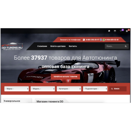 DD-Tuning