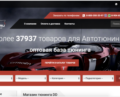 DD-Tuning
