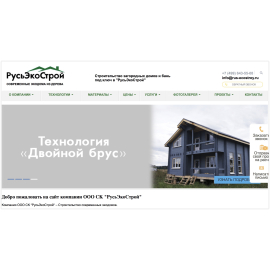 РусьЭкоСтрой
