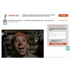 IVANI4